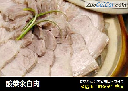 酸菜氽白肉封面圖