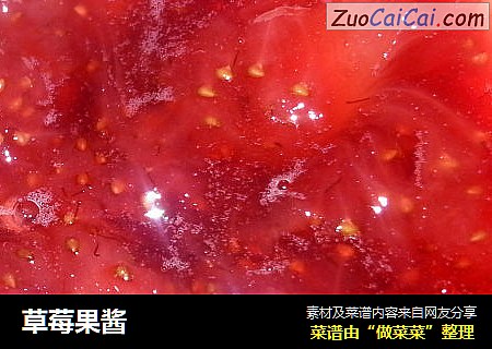草莓果醬封面圖