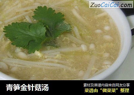 青笋金针菇汤
