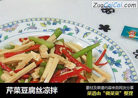 芹菜豆腐丝凉拌
