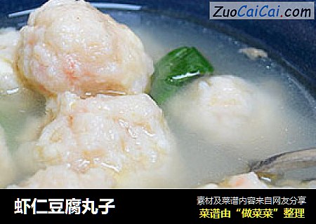 虾仁豆腐丸子