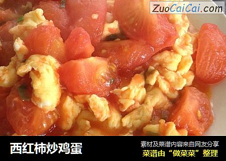 西紅柿炒雞蛋封面圖