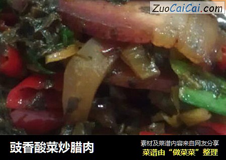 豉香酸菜炒臘肉封面圖
