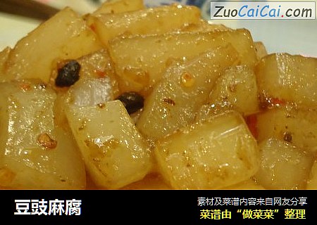 豆豉麻腐
