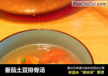 番茄土豆排骨湯封面圖