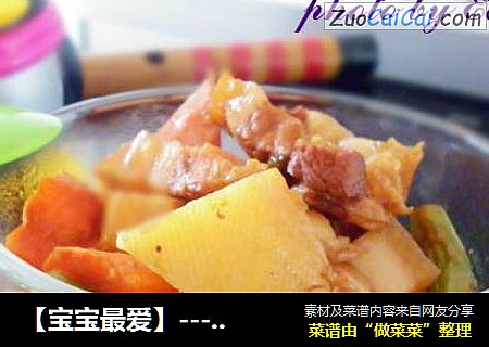 【宝宝最爱】----------红烧肉炖土豆豆角胡萝卜