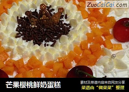 芒果櫻桃鮮奶蛋糕封面圖