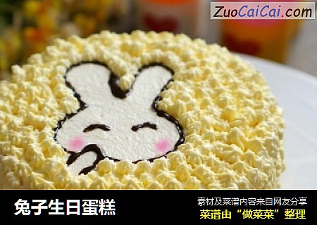 兔子生日蛋糕封面圖