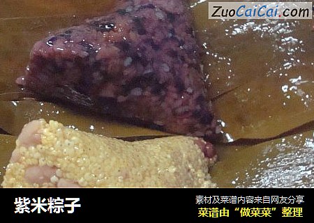 紫米粽子封面圖