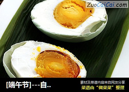 [端午節]---自製紅油鹹鴨蛋封面圖