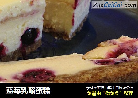 藍莓乳酪蛋糕封面圖