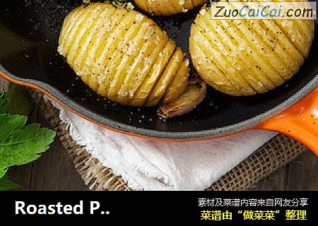 Roasted Potato 海盐烤土豆