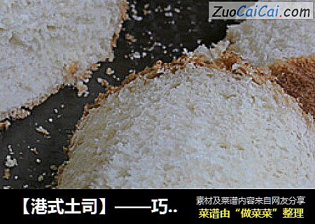 【港式土司】——巧用面包機做經典好吃的面包封面圖