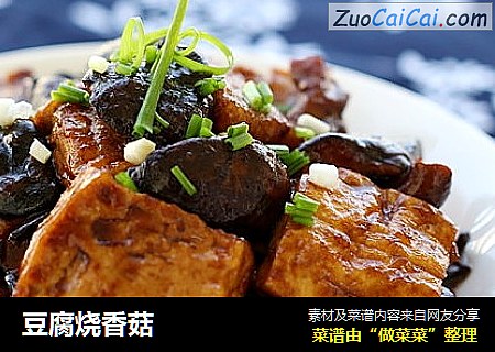 豆腐燒香菇封面圖