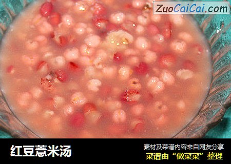 紅豆薏米湯封面圖