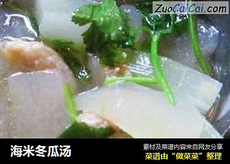 海米冬瓜湯封面圖