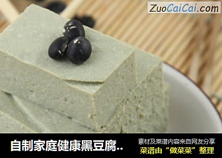 自製家庭健康黑豆腐——黑豆系列1封面圖