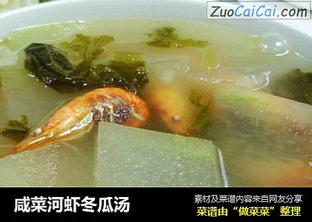 鹹菜河蝦冬瓜湯封面圖