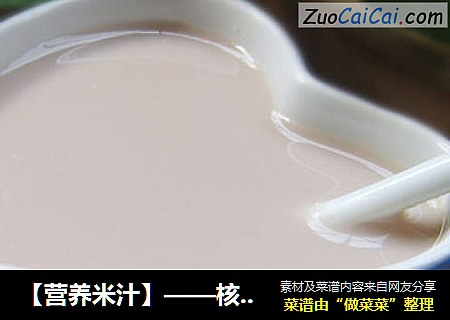 【营养米汁】——核桃燕麦米汁