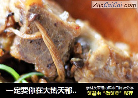 一定要你在大热天都多吃一碗饭的美味肉菜——山蘑烧排骨