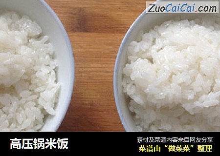 高压锅米饭