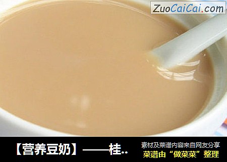【营养豆奶】——桂圆枸杞红豆豆奶