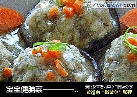 宝宝健脑菜————鲜嫩味美【肉末豆腐酿香菇】