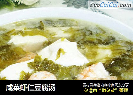 鹹菜蝦仁豆腐湯封面圖