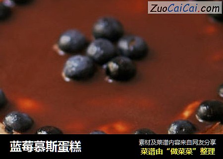 藍莓慕斯蛋糕封面圖
