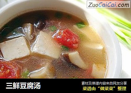 三鮮豆腐湯封面圖