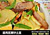 臘肉豆腐炒土豆封面圖