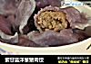 紫甘蓝洋葱猪肉饺的做法