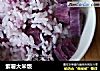 紫薯大米饭的做法