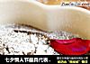 七夕情人节最具代表的暖心蛋糕——巧克力熔岩蛋糕的做法