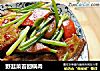 野韭菜苔回锅肉的做法