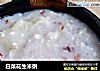 白菜花生米粥的做法