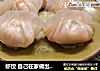 虾饺 自己在家做出广东地道美食的做法