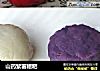 山药紫薯糍粑的做法