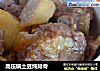 高压锅土豆炖排骨的做法