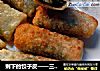 剩下的饺子皮——三丝春卷的做法