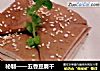 秘製——五香豆腐幹封面圖