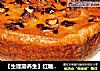 【生理期養生】紅糖紅棗糕封面圖