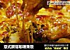 意式蘑菇咖喱焗飯封面圖