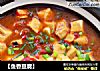 【魚香豆腐】封面圖