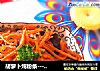 胡蘿蔔炖粉條-------美味家常菜封面圖