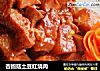 杏鮑菇土豆紅燒肉封面圖