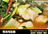 青菜炖豆腐的做法