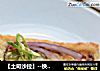 【土司沙拉】--快手營養早點封面圖