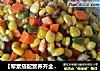 【葷素搭配營養齊全】----香甜玉米粒封面圖