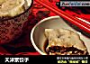 天津素饺子的做法